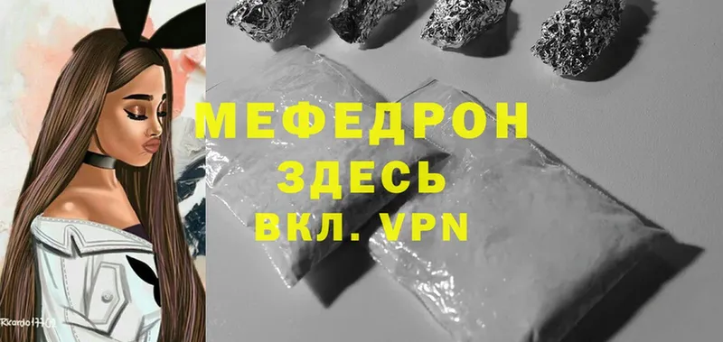 МЯУ-МЯУ VHQ  где продают наркотики  Минусинск 